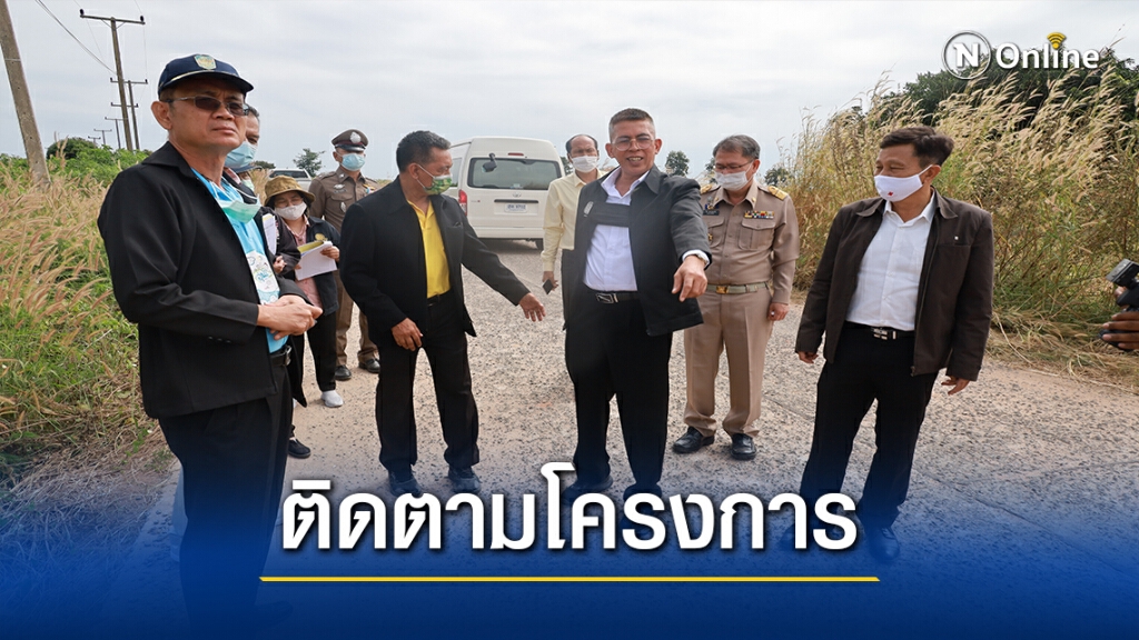 "บิ๊กป้อม"ส่งคณะทำงานลงพื้นที่ติดตามโครงการขุดลอกแหล่งน้ำ "บิ๊กป้อม"ส่งคณะทำงานลงพื้นที่ติดตามโครงการขุดลอกแหล่งน้ำ