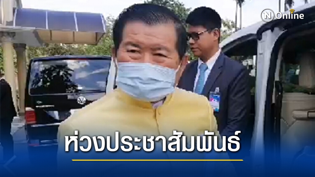 ห่วงเลือกอบจ.ประชาสัมพันธ์ไม่ทั่วโดยเฉพาะภาคใต้ต้องเจอท่วม