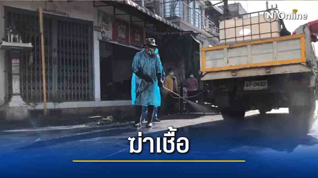 ทต.แม่สายฉีดยาฆ่าเชื้อตลาดสด-สร้างความมั่นใจ ทต.แม่สายฉีดยาฆ่าเชื้อตลาดสด-สร้างความมั่นใจ