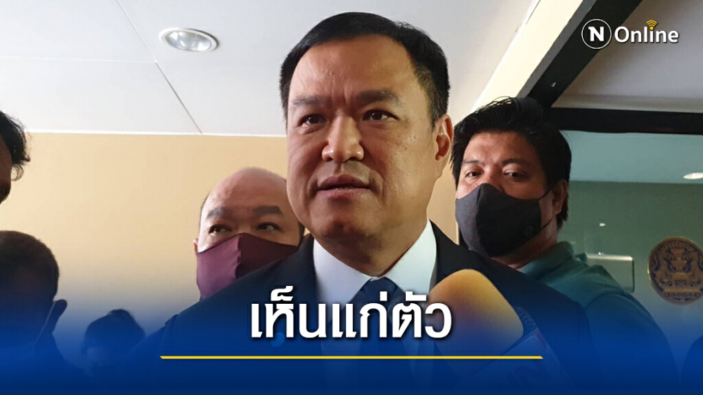 "อนุทิน"ลั่นเอาผิดถึงที่สุดพวกลอบหนีเข้าไทยจนโควิดกลับมาระบาด