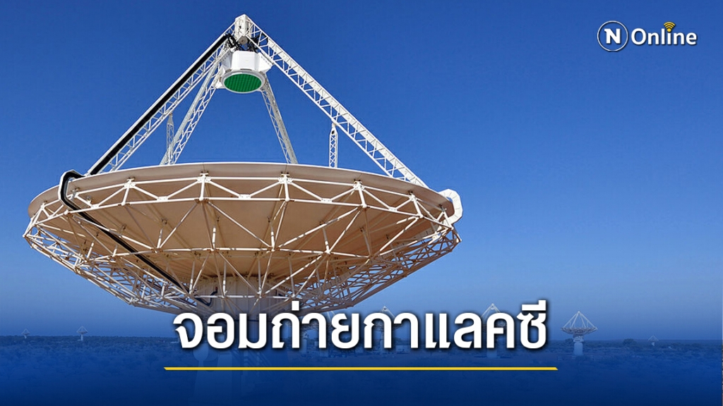 กล้องโทรทรรศน์นักล่ากาแลคซี กล้องโทรทรรศน์นักล่ากาแลคซี