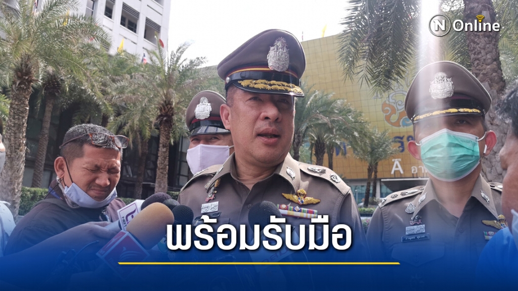 ตร.เตรียมกำลังดูแลความสงบรอบศาลรัฐธรรมนูญวันพรุ่งนี้