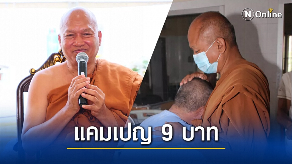 "วัดพระบาทน้ำพุ" กำลังแย่!! วอนผู้ใจบุญร่วมบริจาคเงินช่วยเหลือด่วน