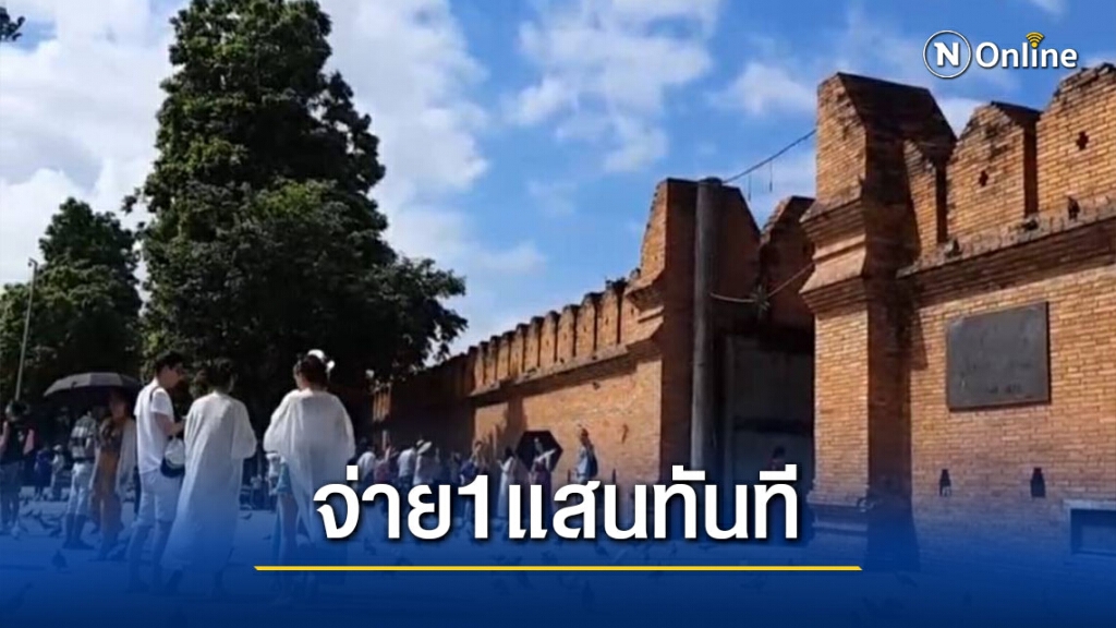 ลงขันจ่ายค่าทำขวัญ 1 แสนบาท หากพบนักท่องเที่ยวติดโควิด!!