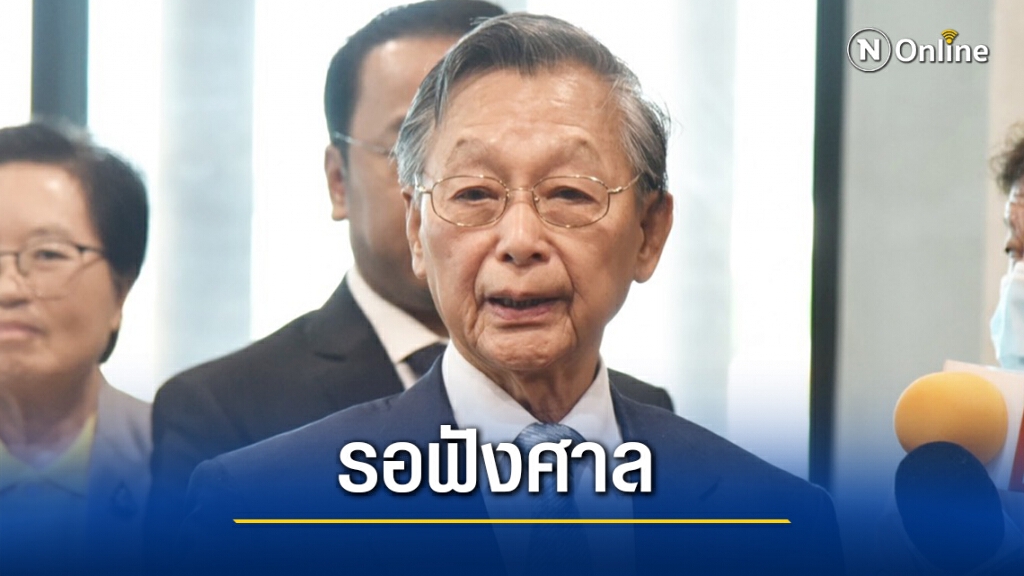 "ชวน"ยันสภาฯยังไม่เตรียมโหวตนายกฯคนใหม่ขอให้รอศาลตัดสิน