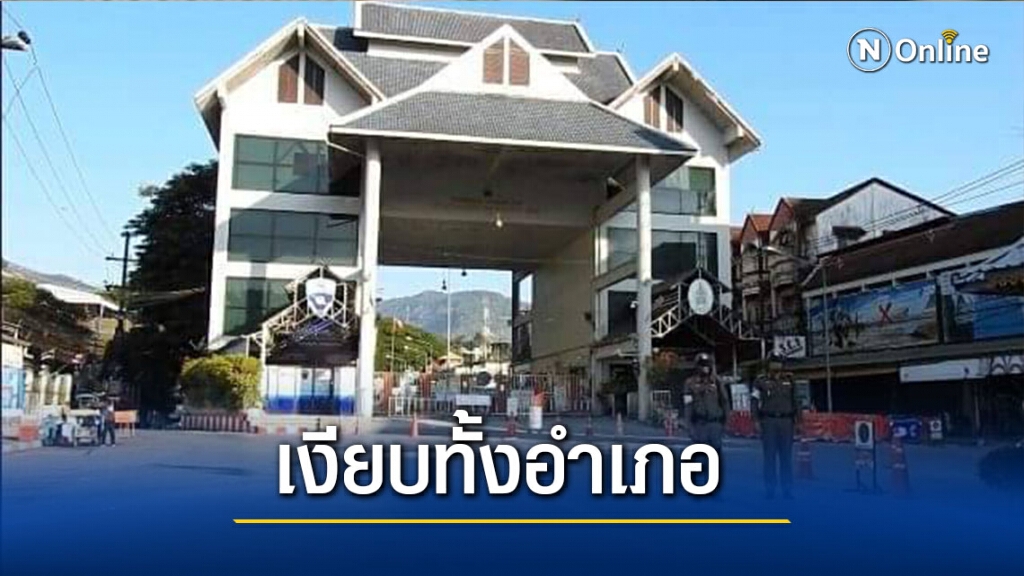 การค้า-ท่องเที่ยวแม่สายเงียบทั้งอำเภอ