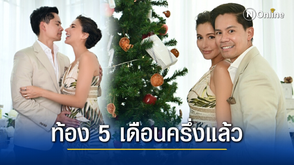 คุณแม่ริต้า ออราพุ่ง อุ้มท้อง 5 เดือนครึ่งสามีคอยเคียงข้างไม่ห่างกาย คุณแม่ริต้า ออราพุ่ง อุ้มท้อง 5 เดือนครึ่งสามีคอยเคียงข้างไม่ห่างกาย