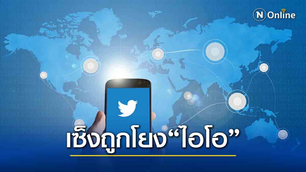 ผบ.ทบ. มึน กองทัพบกถูกเชื่อมโยงทำ"ไอโอ " ผบ.ทบ. มึน กองทัพบกถูกเชื่อมโยงทำ"ไอโอ "