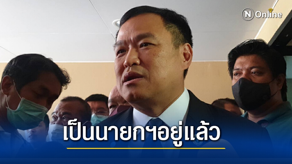 "เสี่ยหนู"รับเป็นนายกฯแต่ของพตส. "เสี่ยหนู"รับเป็นนายกฯแต่ของพตส.