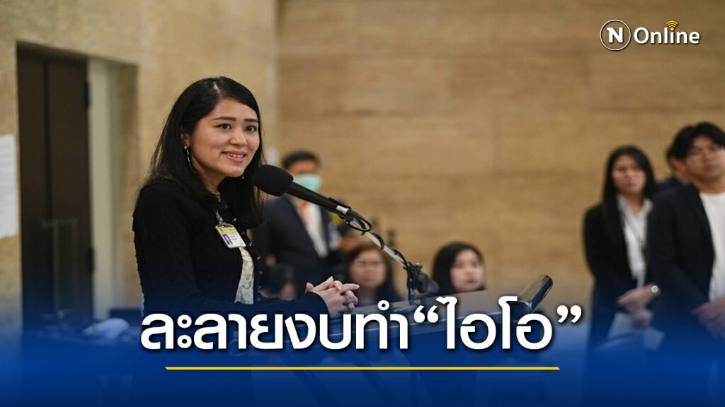 "ช่อ"ซัดกองทัพละลายงบจ้างทหารกดโทร.ทำ"ไอโอ"สู้ปชช.