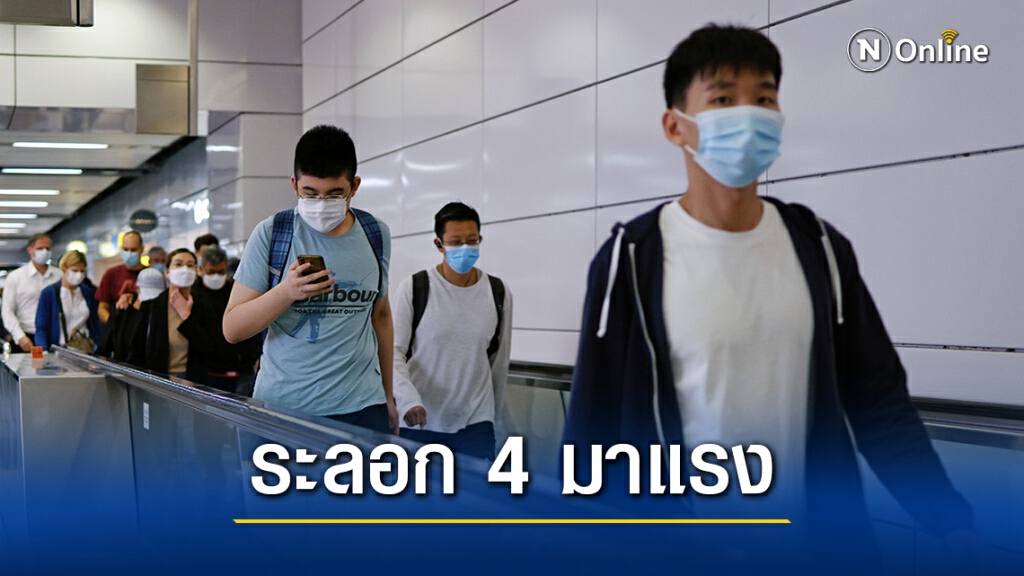 ผู้นำฮ่องกงวอนอยู่บ้าน หยุดโควิดระลอก 4