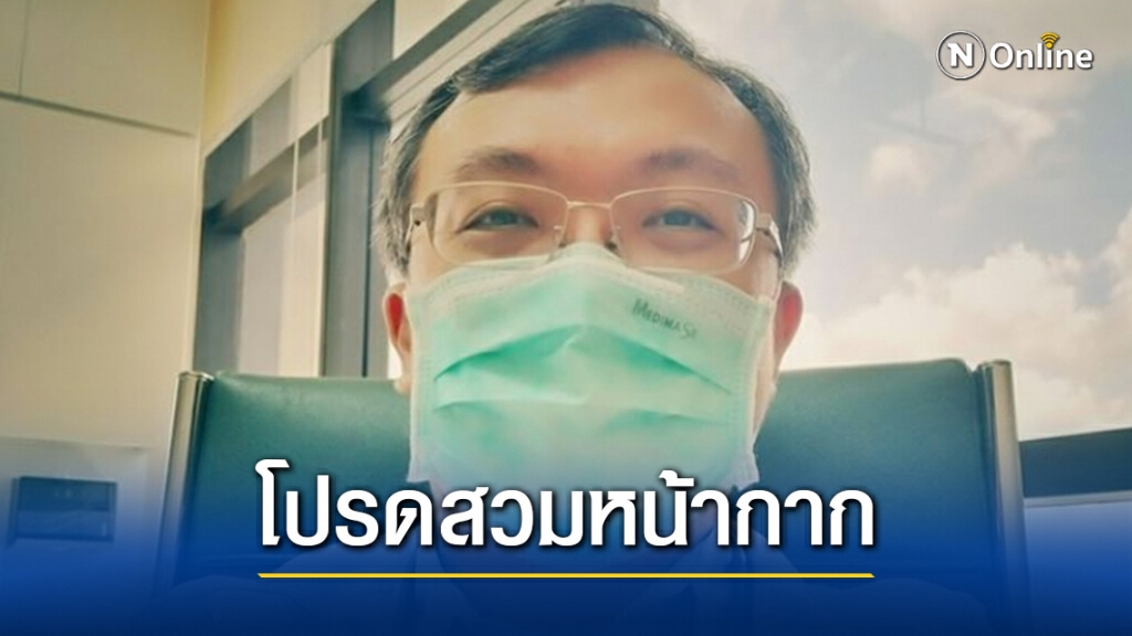 "หมอธีระ" เตือน..หากโควิดระบาดซ้ำ คาดยอดผู้ป่วยจะอยู่ที่ 500-600 คน/วัน