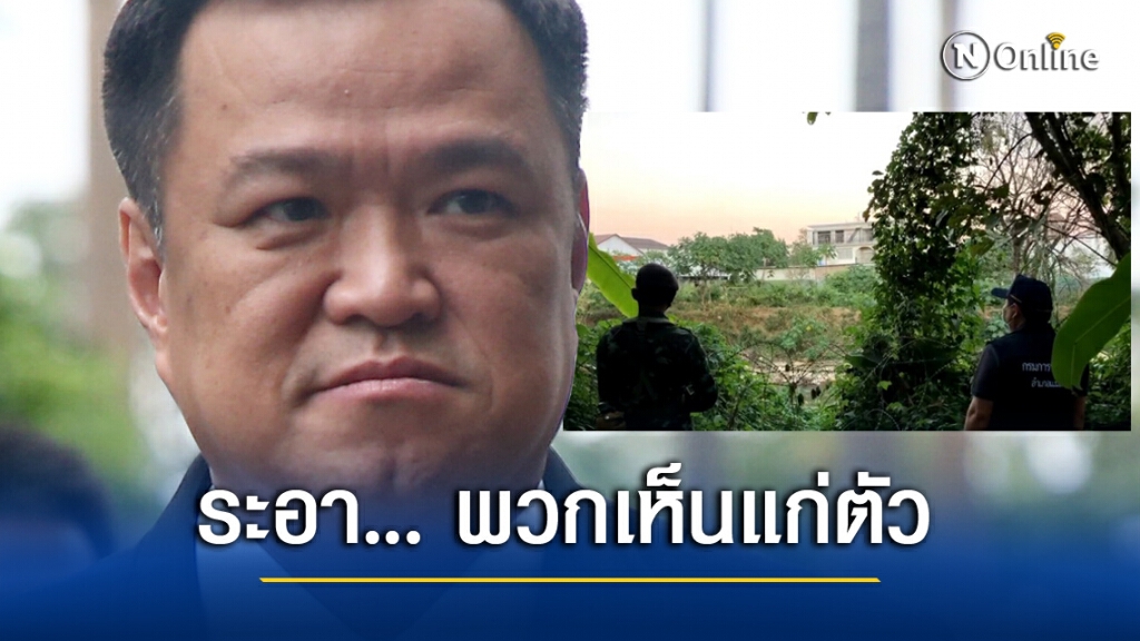 "อนุทิน"คาดโทษคดีหลบหนีเข้าเมือง ต้นเหตุโควิดระบาดเชียงราย