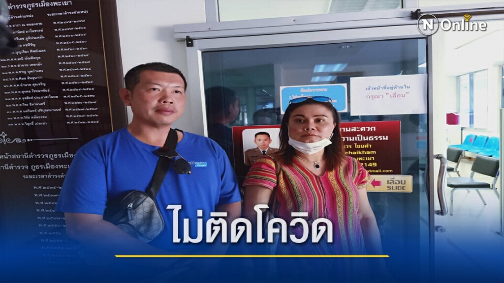 เจ้าของร้านก๋วยจั๊บญวน-แจ้งความเอาผิดแชร์ข่าวเมียติดโควิด เจ้าของร้านก๋วยจั๊บญวน-แจ้งความเอาผิดแชร์ข่าวเมียติดโควิด