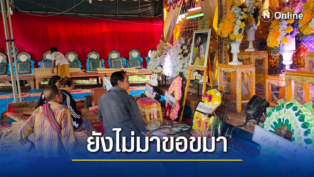 แม่เหยื่อดาบปืนโหดใจสลายครอบครัวผู้ต้องหายังไม่โผล่มาขอขมาศพ