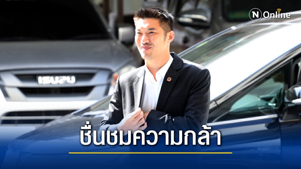 "ธนาธร" ชื่นชม นร. ใส่ชุดไปรเวทไป รร. ชี้วัฒนธรรมแห่งการกดขี่กำลังถูกทำลาย
