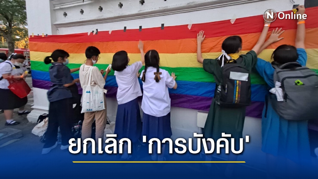 "กลุ่มนักเรียนเลว" เเขวนชุดหน้าศธ. จี้ยกเลิกบังคับใส่ชุดนักเรียน
