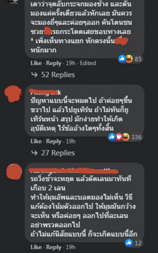 สนั่นโซเชียล!! รถป้ายแดง เปลี่ยนเลนไม่สนใคร จนเกิดอุบัติเหตุอย่างแรง