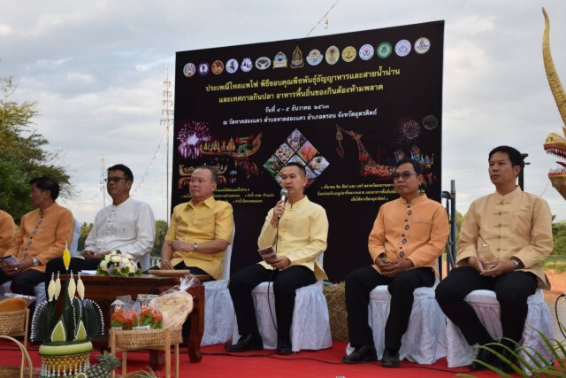 จัดยิ่งใหญ่!งานประเพณีไหลแพไฟ เฉลิมพระเกียรติฯ