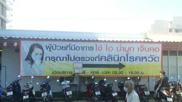 พะเยาพบหญิงติดเชื้อโควิด 1 รายโผล่เที่ยวเชียงใหม่-เชียงราย