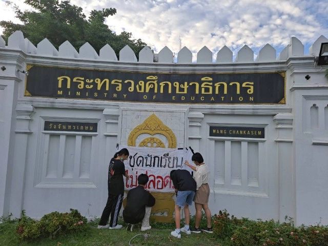 "กลุ่มนักเรียนเลว" เเขวนชุดหน้าศธ. จี้ยกเลิกบังคับใส่ชุดนักเรียน