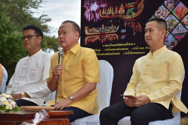 จัดยิ่งใหญ่!งานประเพณีไหลแพไฟ เฉลิมพระเกียรติฯ