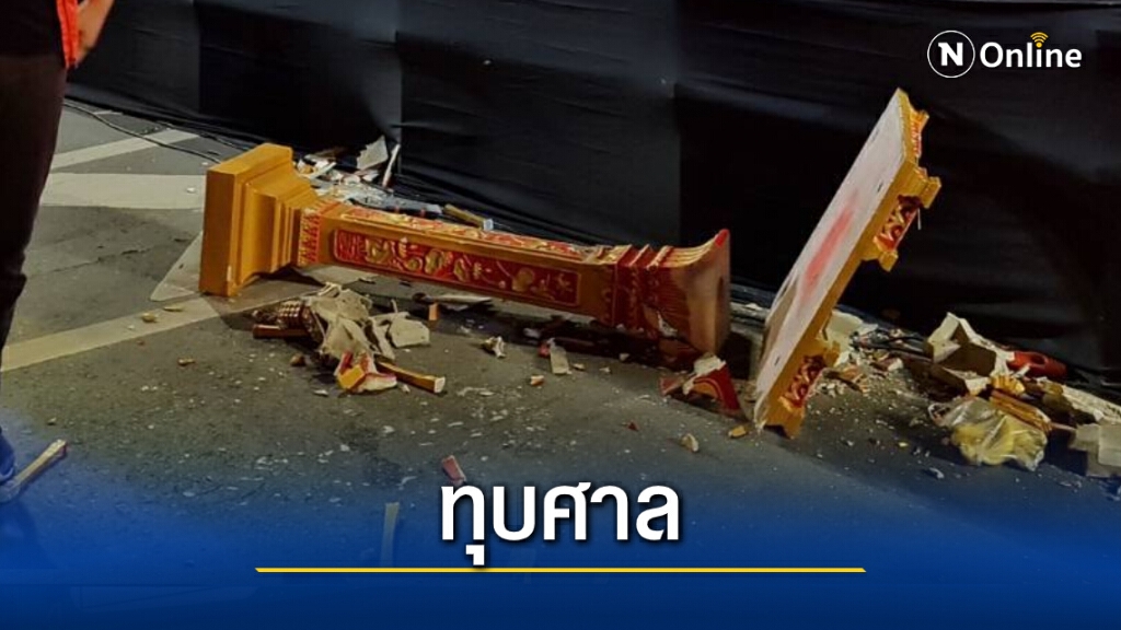 "ครูใหญ่ อรรถพล​" ทุบศาลพระภูมิกลางม็อบ ระบุ "คิดอยู่แล้วว่าต้องเป็นแบบนี้"