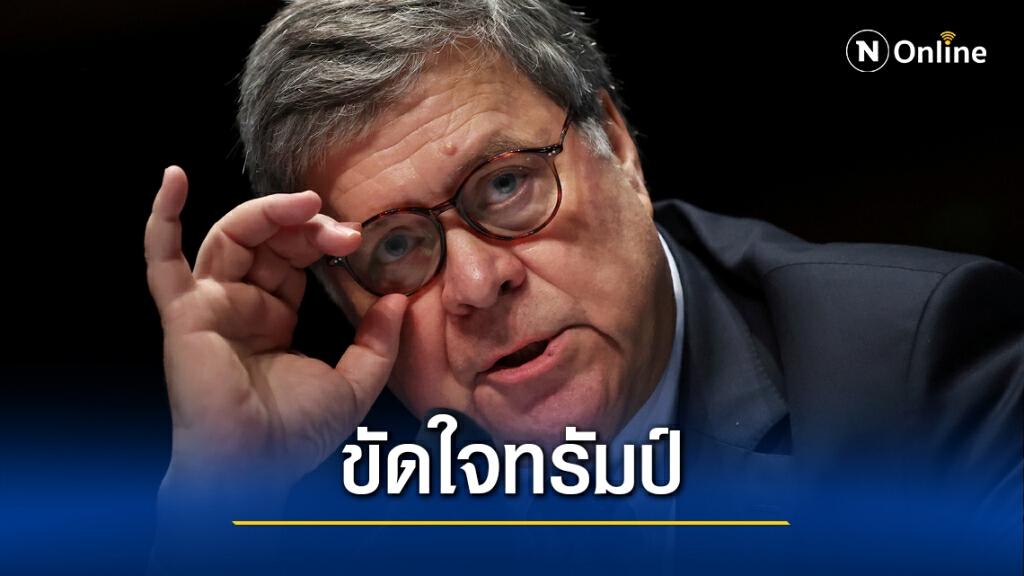 ยุติธรรมสหรัฐพูดความจริง ยอมเสี่ยงโดนปลด