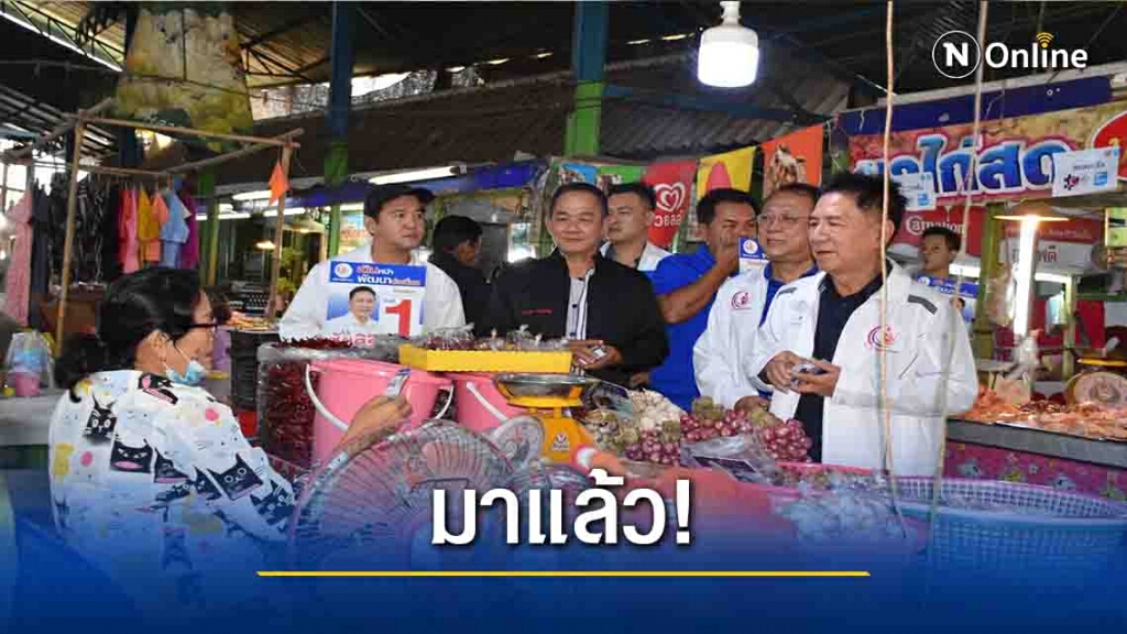 แชมป์เก่าลุยหาเสียง-รักษาเก้าอี้นายกอบจ.อุตรดิตถ์สมัย4 แชมป์เก่าลุยหาเสียง-รักษาเก้าอี้นายกอบจ.อุตรดิตถ์สมัย4