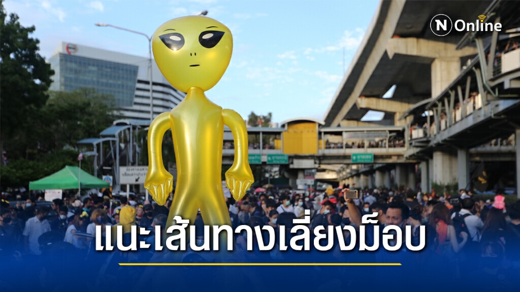 เปิด 10 เส้นทางเลี่ยง "ม็อบ" 2 ธ.ค. "ห้าแยกลาดพร้าว"