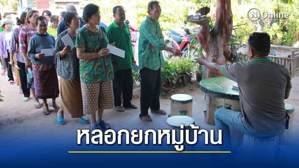 โดนอีกผู้สูงอายุถูกหลอกนำบัตรปชช.แลกซื้อโทรศัพท์ยกหมู่บ้าน