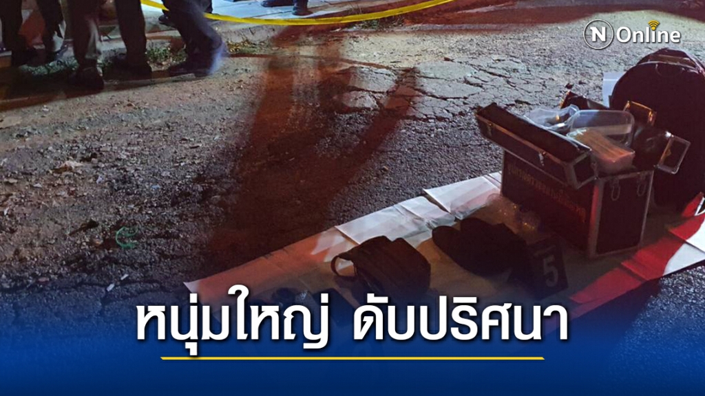 สลด!! หนุ่มใหญ่ ดับปริศนา หน้าปากซอยบรมราชชนนี สลด!! หนุ่มใหญ่ ดับปริศนา หน้าปากซอยบรมราชชนนี
