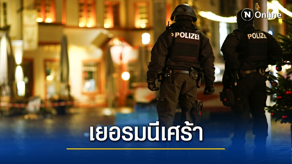 สติไม่ดีขับรถ ชนดับ 4 เจ็บเป็นสิบที่เยอรมนี
