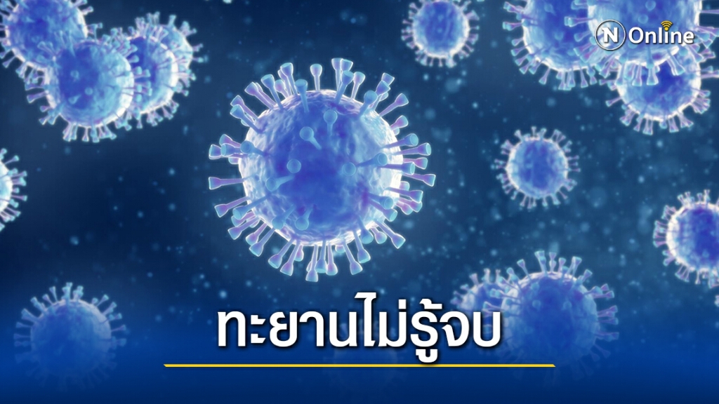 สหรัฐฯติดโควิดทะลุ 14 ล้าน-เดือนเดียว 4.2 ล้าน