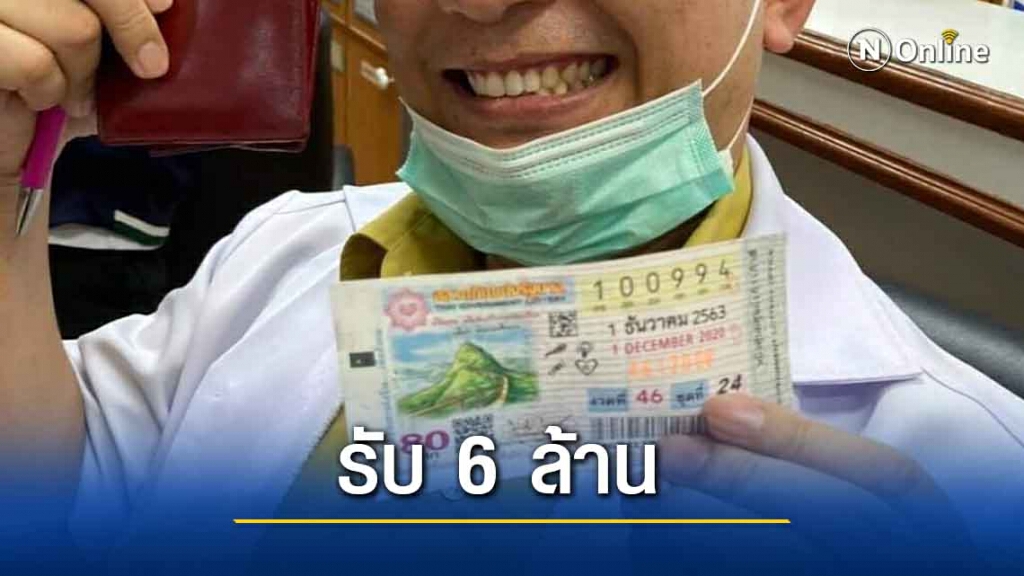 เภสัชกรดวงเฮงถูกที่ 1 เภสัชกรดวงเฮงถูกที่ 1