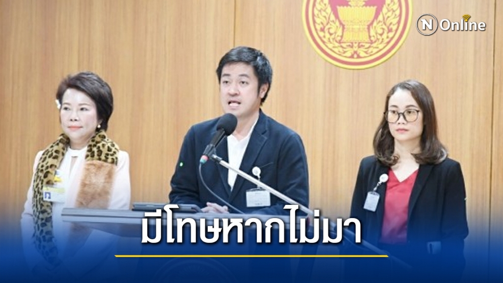 ชงกสม.ใช้กฎหมายเรียกตร.แจงปมจับสื่อชี้ไม่มาโดนโทษปรับและจำคุก