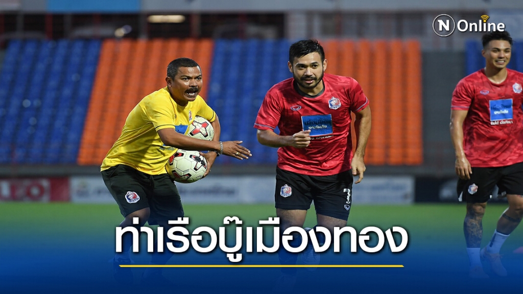 การท่าเรือ ตั้งเป้า 3 แต้ม ในบ้านเกมดวล"กิเลนผยอง"