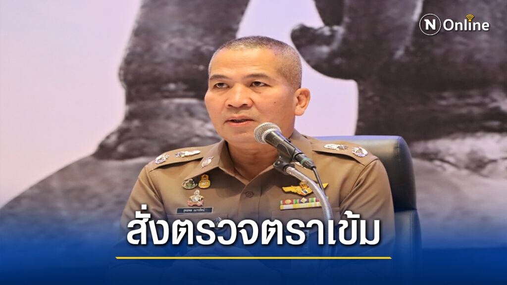สั่งตร.ทุกสถานีตรวจตราเข้มงวด ป้องกันแก๊งขโมยข้าวชาวนา สั่งตร.ทุกสถานีตรวจตราเข้มงวด ป้องกันแก๊งขโมยข้าวชาวนา