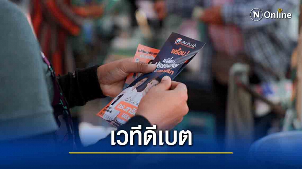 เตรียมจัดเวทีดีเบตผู้สมัครนายก อบจ. เตรียมจัดเวทีดีเบตผู้สมัครนายก อบจ.