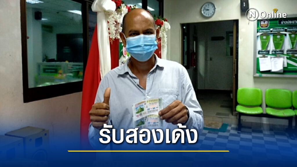 โชว์เฟอร์ดวงเฮงรับสองเด้งในใบเดียว โชว์เฟอร์ดวงเฮงรับสองเด้งในใบเดียว
