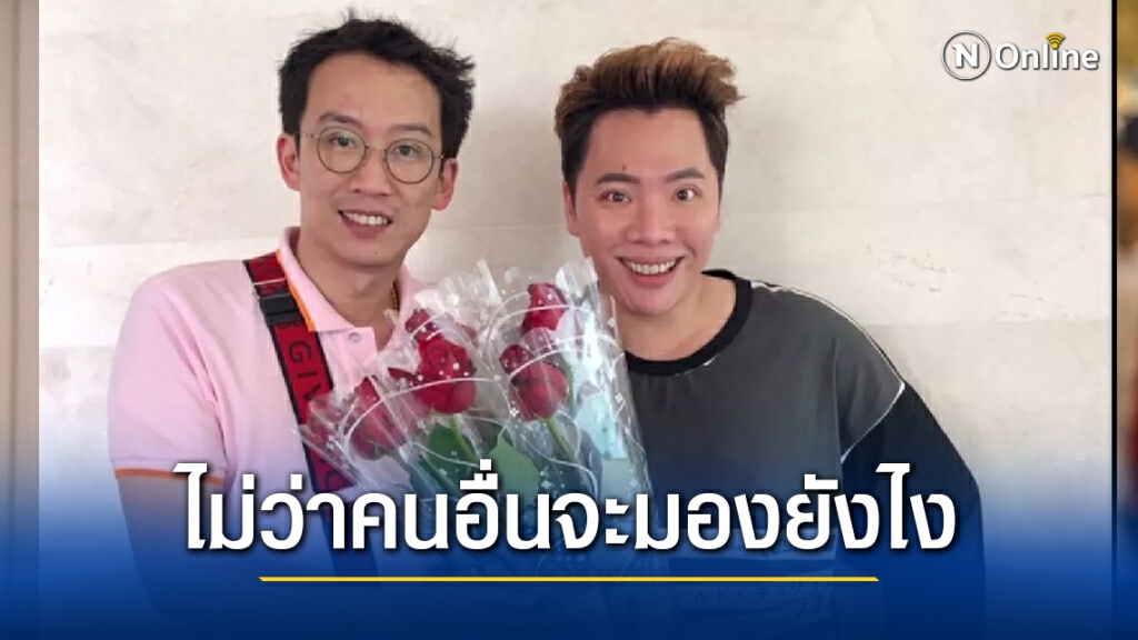 "มดดำ" ส่งโพสต์อวยพรวันเกิด "โอ๊ค พานทองแท้" สุดซึ้ง "ไม่ว่าคนอื่นจะมองเขาอย่างไร"