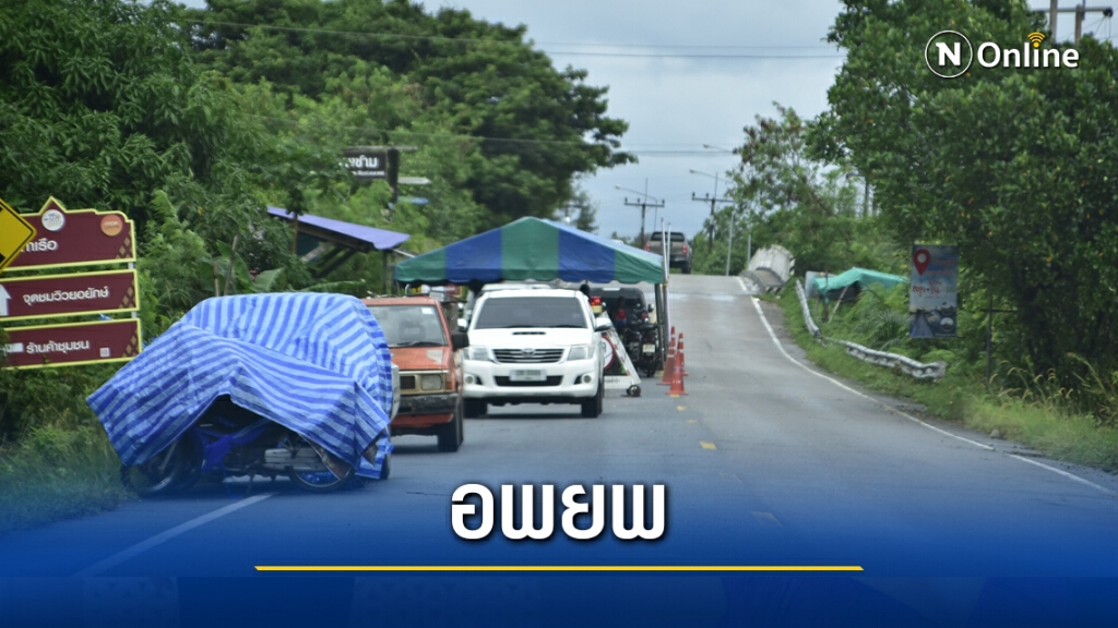 ชาวบ้านริมทะเลสาบ อพยพกางเต็นท์นอนบนถนน ชาวบ้านริมทะเลสาบ อพยพกางเต็นท์นอนบนถนน