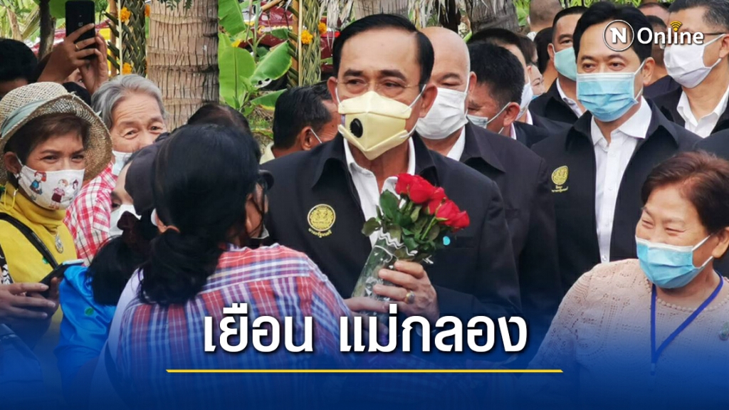 "นายกฯ" เยือน แม่กลอง ดูการท่องเที่ยว-สักการะหลวงพ่อวัดบ้านแหลม