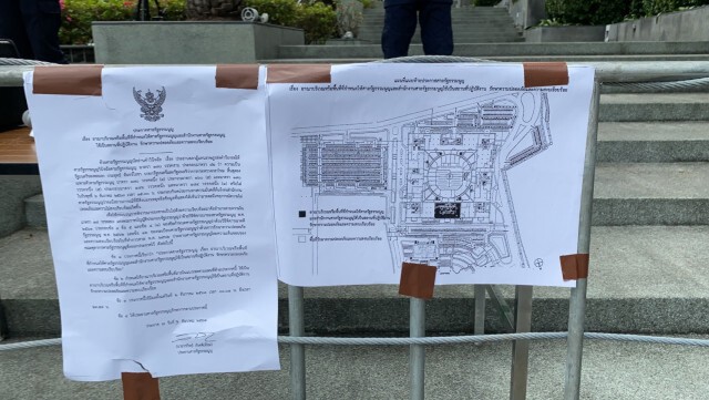 กั้นแผงเหล็ก - แปะป้าย ห้ามใกล้พื้นที่ศาลรัฐธรรมนูญ