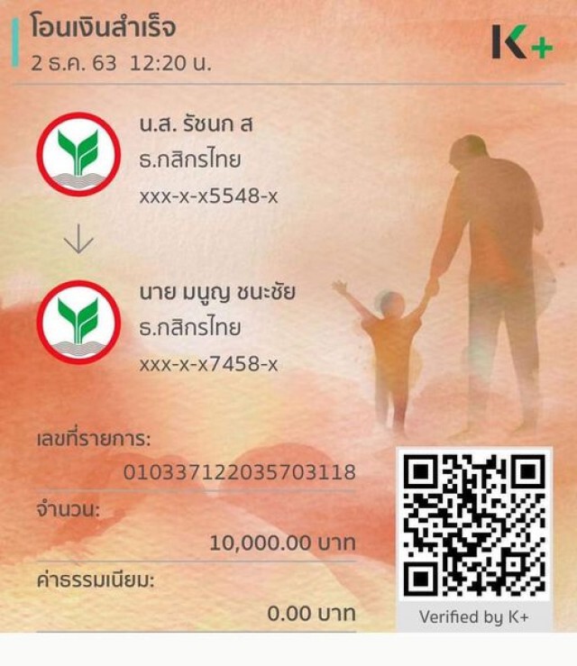 "เจนนี่ ได้หมดถ้าสดชื่น" ส่งน้ำใจมอบเงินช่วยเหลือผู้ประสบภัยน้ำท่วม