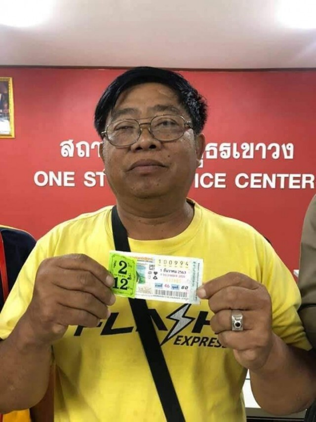 ลุงขับรถส่งพัสดุเฮงถูกล็อตเตอรี่รางวัลที่  1