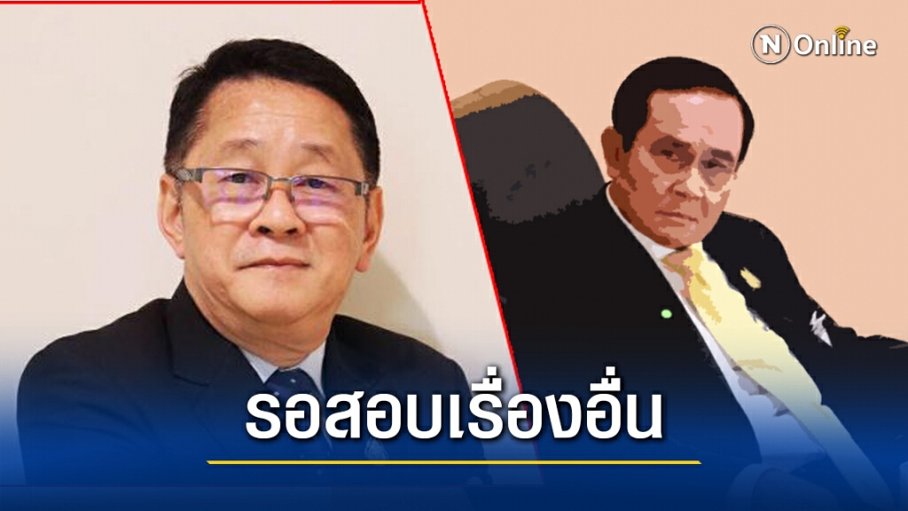 เพื่อไทยจบปมบ้านหลวง - ลุยซักฟอกประเด็นอื่น