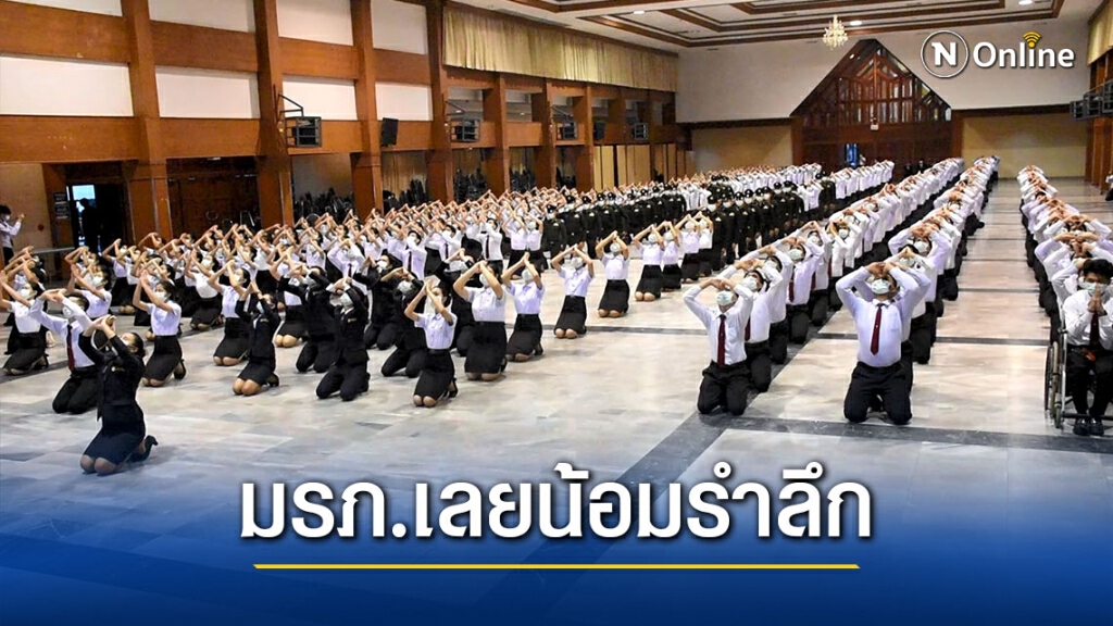 มรภ.เลยจัดพิธีโครงการจันทน์ผาช่อใหม่ น้อมรำลึกองค์ราชัน