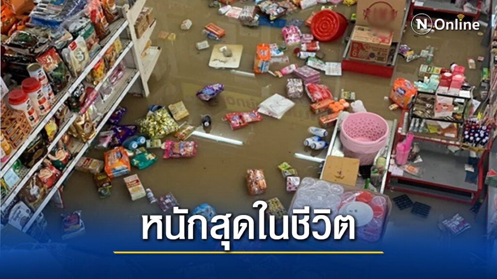 สงสารจับใจ "หนุ่มเมืองคอนฯน้ำตาตก" น้ำท่วมหนัก-สินค้าเสียหาย เปิดใจครั้งนี้ "หนักที่สุดในชีวิต!"