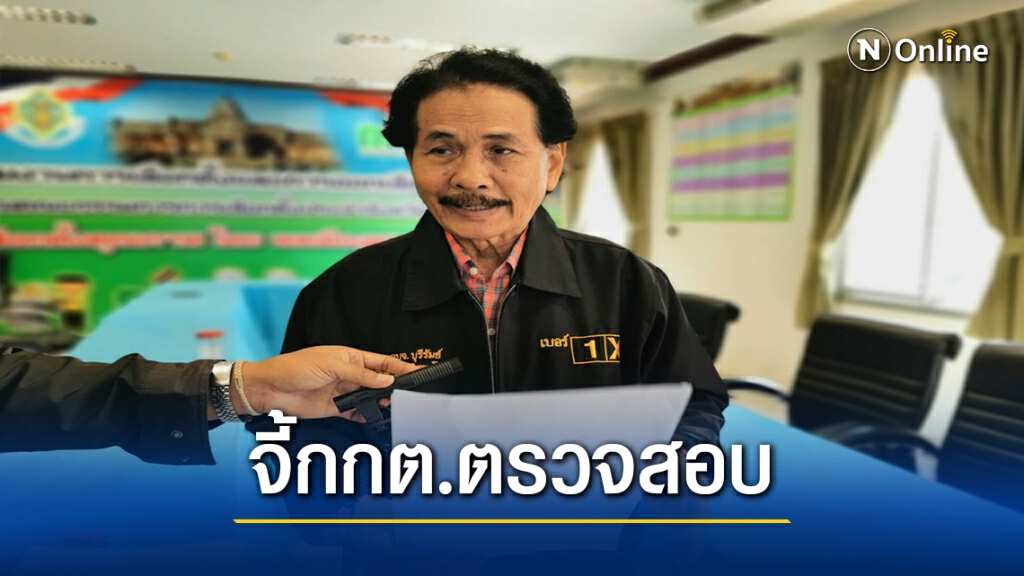 จี้กกต.ตรวจสอบกลุ่มบุคคลทำผิดกม.เลือกตั้ง ก่อน20ธ.ค.นี้ จี้กกต.ตรวจสอบกลุ่มบุคคลทำผิดกม.เลือกตั้ง ก่อน20ธ.ค.นี้